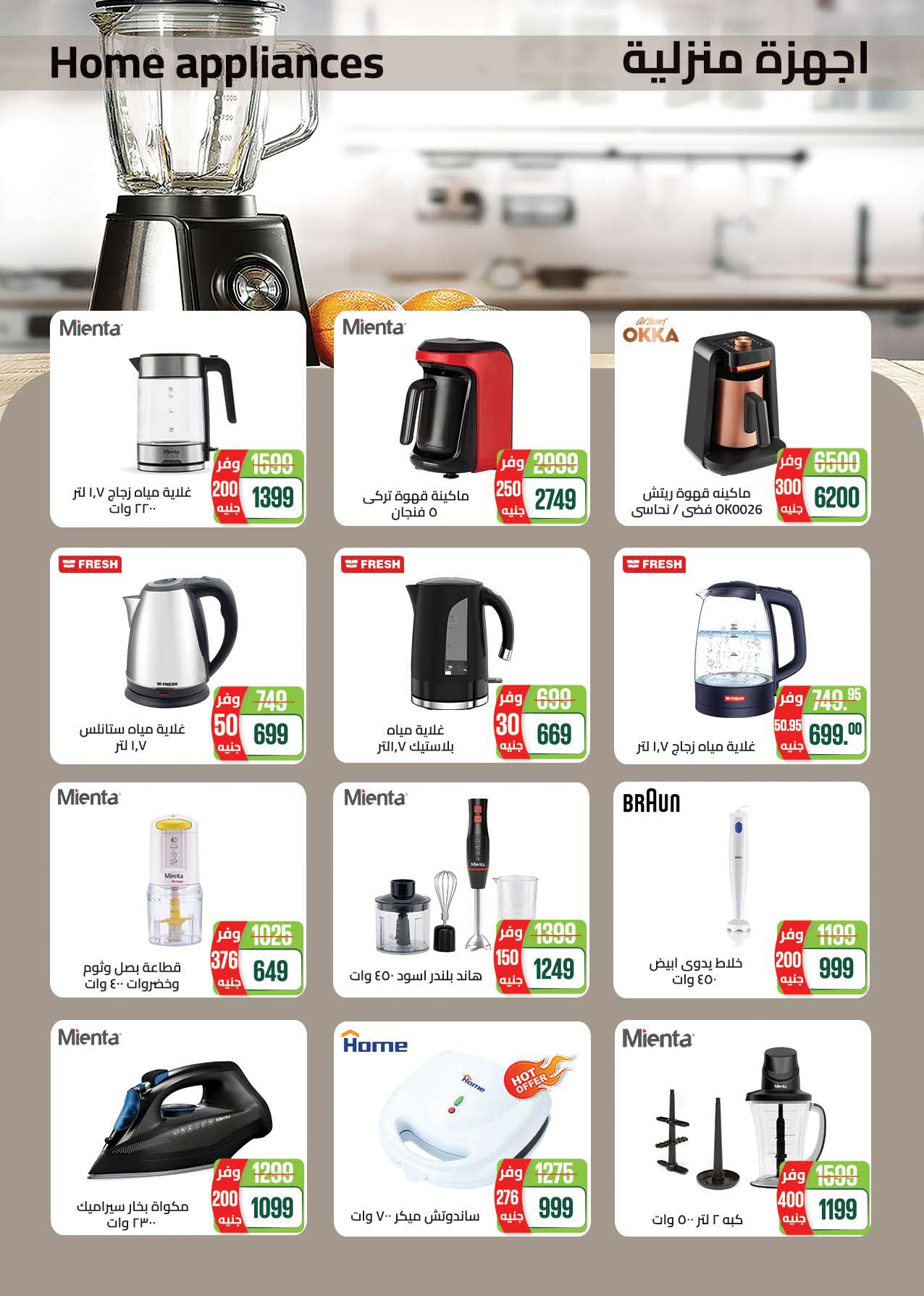 saudi offers from 8mar to 23mar 2025 عروض سعودى من 8 مارس حتى 23 مارس 2025 صفحة رقم 50